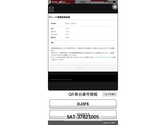 Mazda DEMIO 2016-04 8335627-24