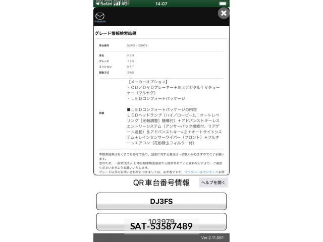 Mazda DEMIO 2014-10 8335628-26