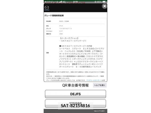 Mazda DEMIO 2012-03 8335630-23