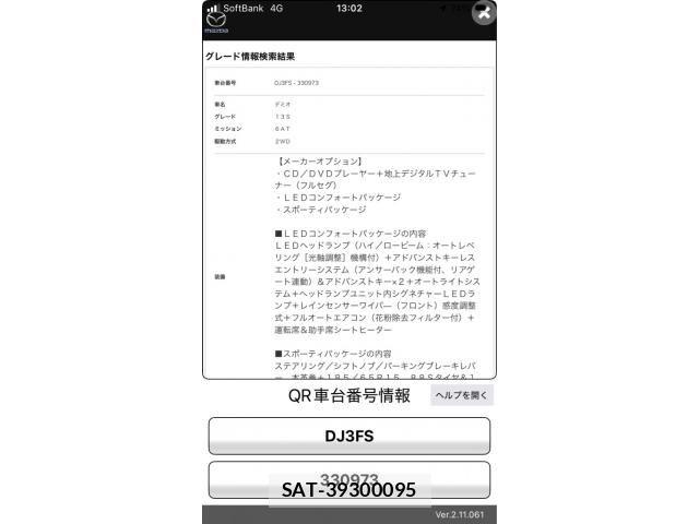 Mazda DEMIO 2017-11 8365642-21
