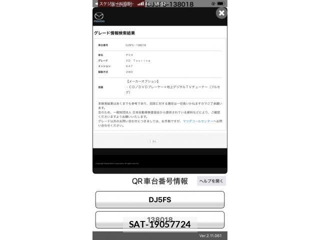 Mazda DEMIO 2015-08 8365651-23