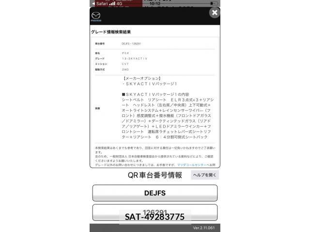 Mazda DEMIO 2012-03 8365661-0