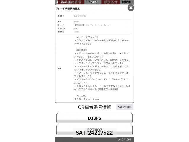 Mazda DEMIO 2017-09 8365641-27
