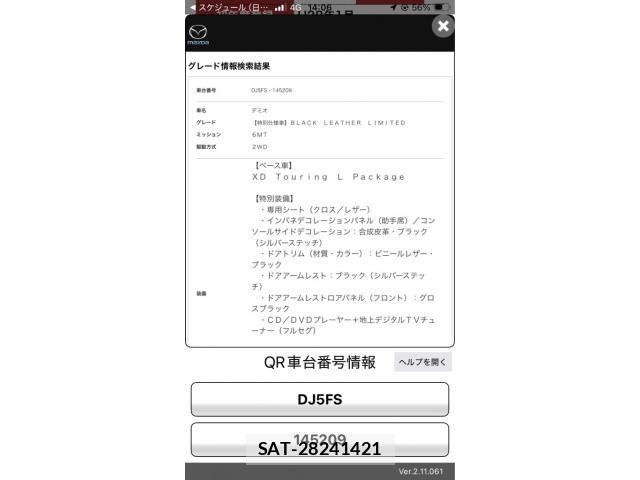 Mazda DEMIO 2016-01 8412087-25