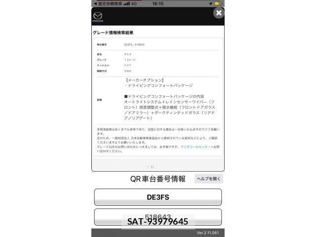 Mazda DEMIO 2012-02 8412091-14