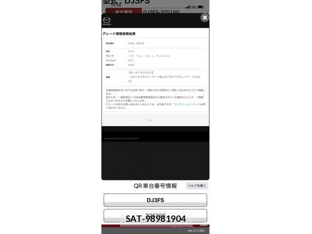 Mazda DEMIO 2017-08 8412068-5