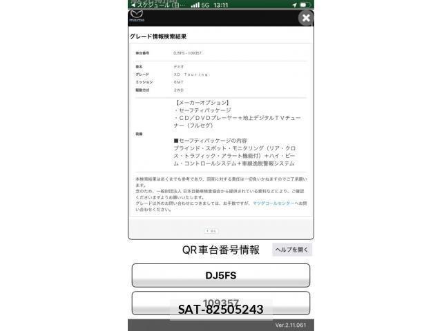 Mazda DEMIO 2014-12 8412069-21