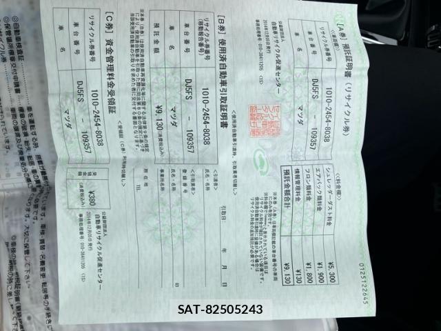 Mazda DEMIO 2014-12 8412069-22