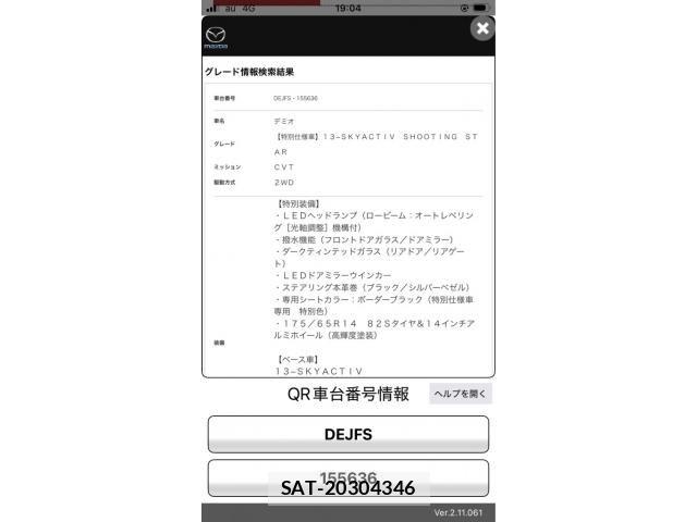 Mazda DEMIO 2013-08 8457380-0