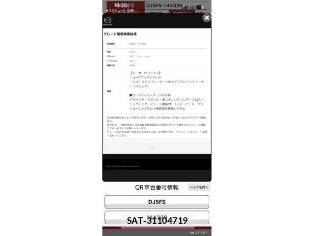 Mazda DEMIO 2015-11 8457378-25