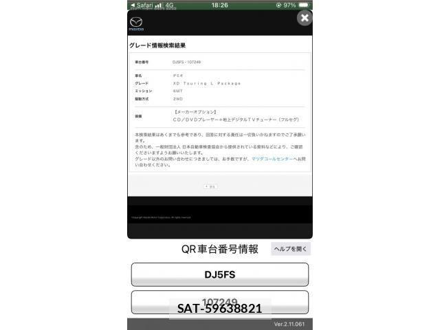 Mazda DEMIO 2014-11 8561711-13