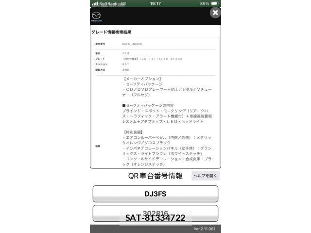 Mazda DEMIO 2016-12 8626532-21