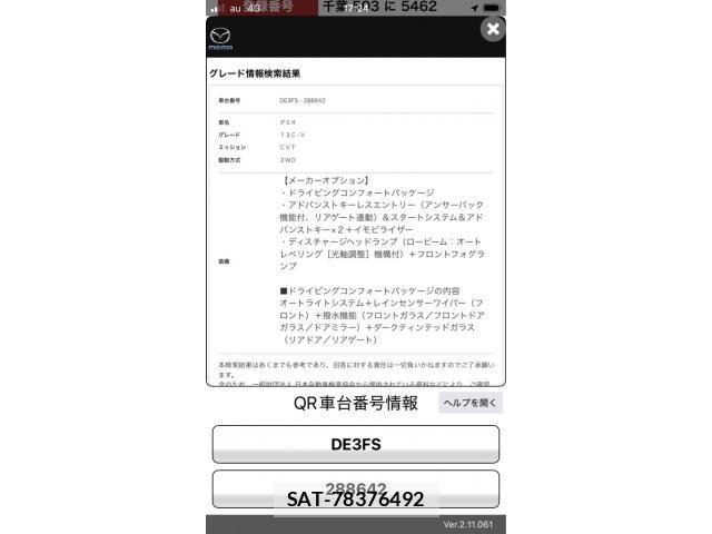 Mazda DEMIO 2010-04 8658813-17