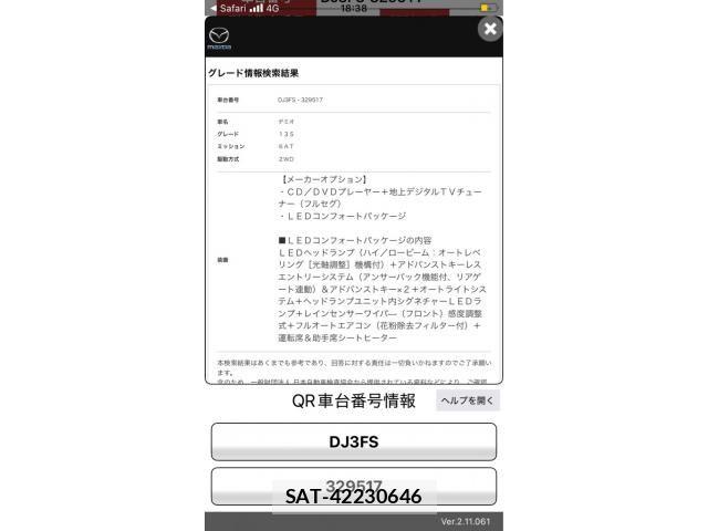 Mazda DEMIO 2017-12 8658794-20