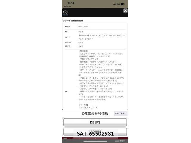 Mazda DEMIO 2013-10 8741770-23