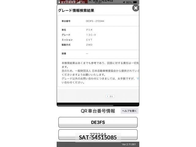 Mazda DEMIO 2010-01 8741778-0