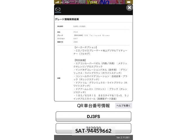 Mazda DEMIO 2017-03 8780032-17