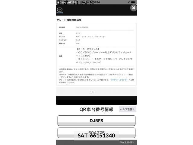 Mazda DEMIO 2018-03 8780030-20