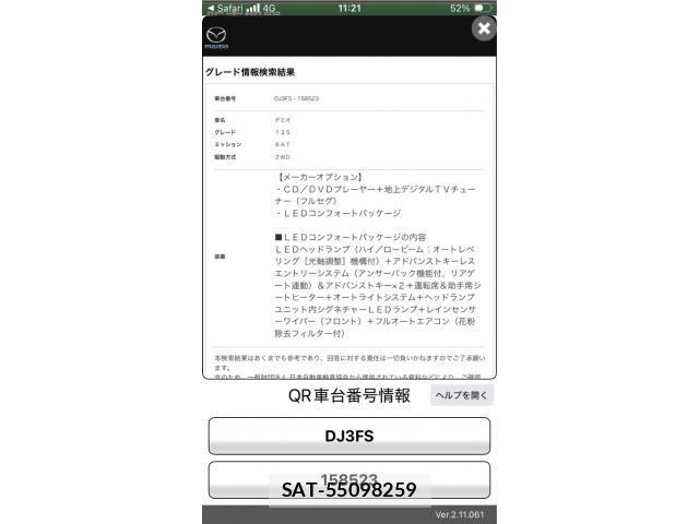 Mazda DEMIO 2016-08 8795822-19
