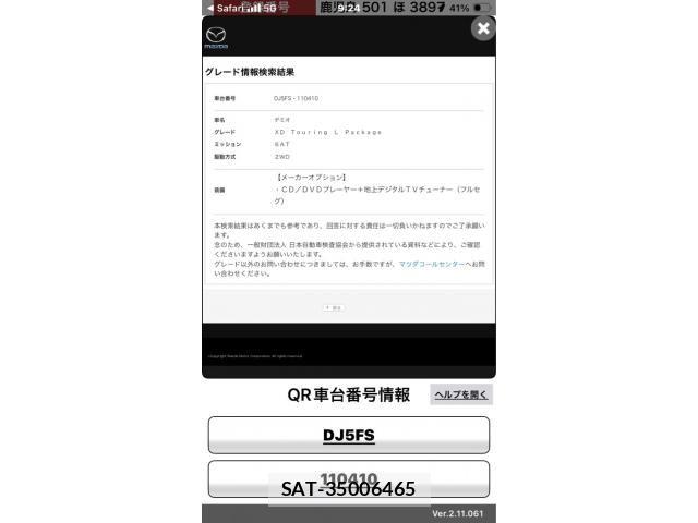 Mazda DEMIO 2014-12 8828790-0
