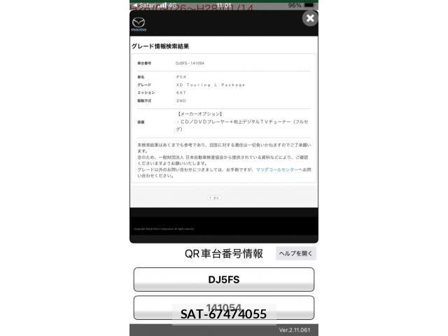 Mazda DEMIO 2015-09 8828791-26