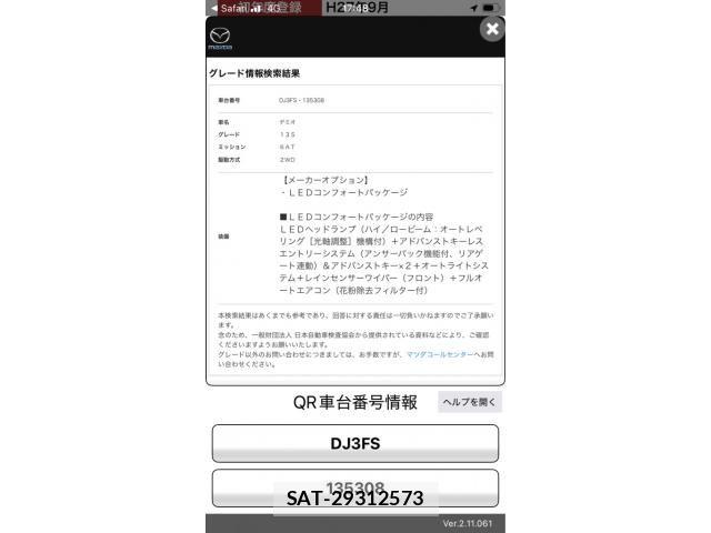 Mazda DEMIO 2015-09 8848764-21