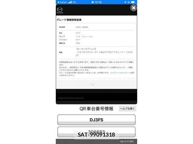 Mazda DEMIO 2017-01 8879537-25