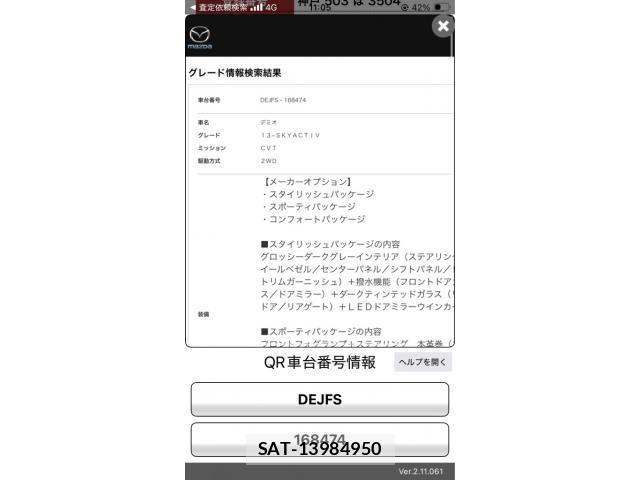 Mazda DEMIO 2014-02 8883542-18