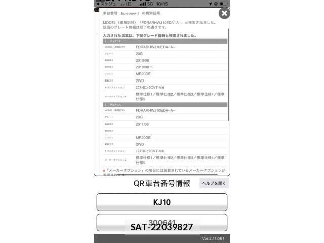 Nissan DUALIS 2010-09 7217733-20