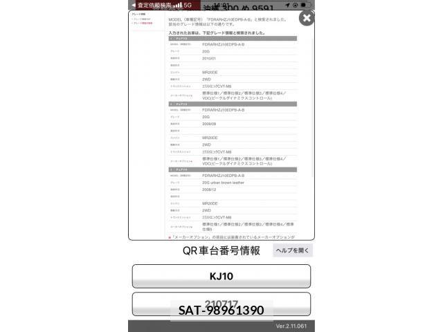 Nissan DUALIS 2009-07 7784464-21