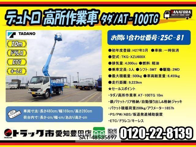 Hino DUTRO 2015-03 1227757-1