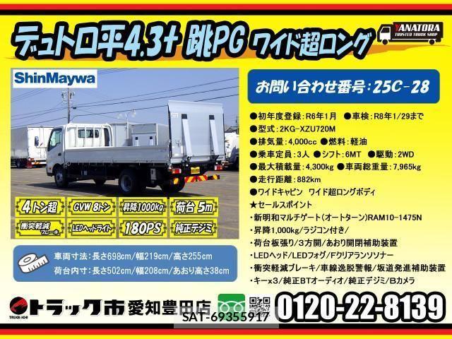 Hino DUTRO 2017-01 534866-1