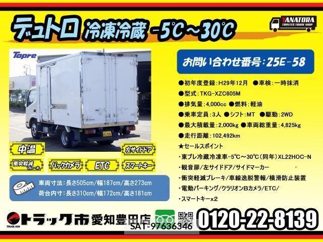 Hino DUTRO 2017-12 1218267-1