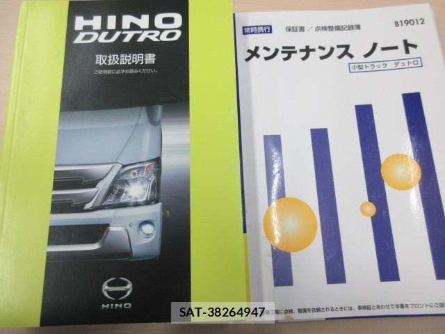 Hino DUTRO 2020-09 1742359-4