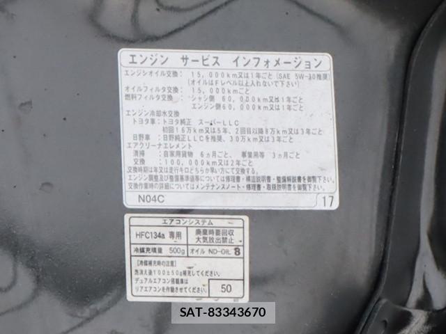 Hino DUTRO 2020-08 1742350-15