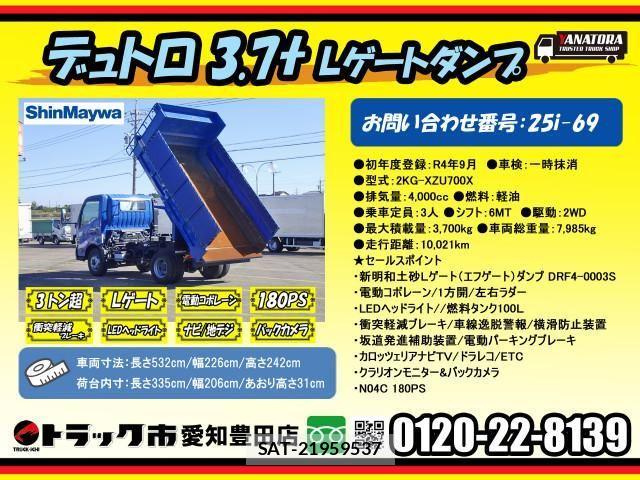 Hino DUTRO 2022-09 1742247-1