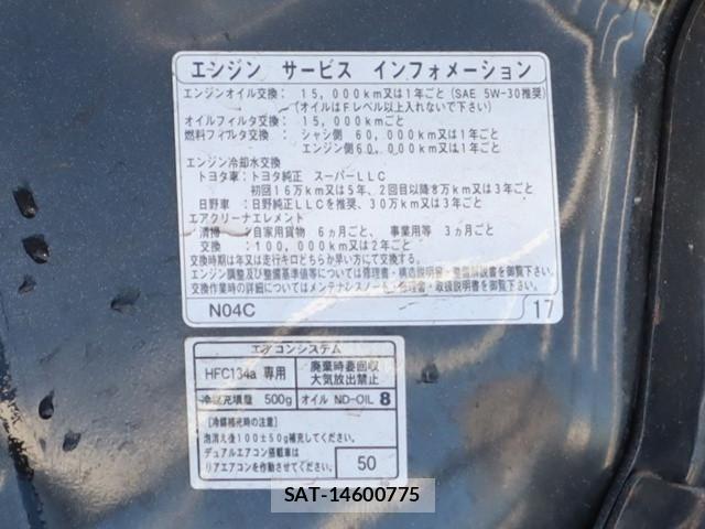 Hino DUTRO 2020-08 1742375-15