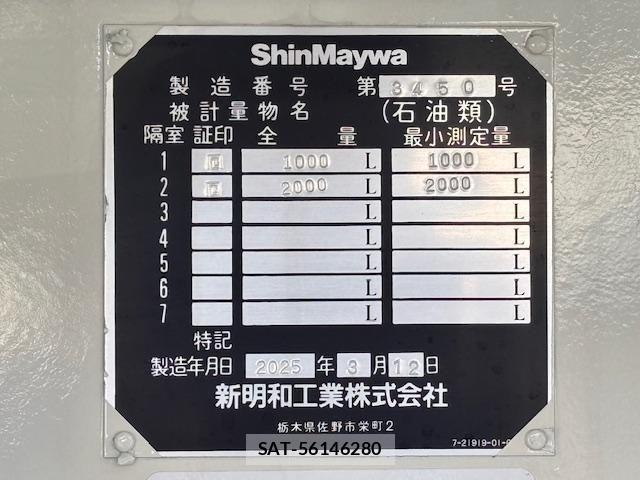 Hino DUTRO 2025-04 2319334-16