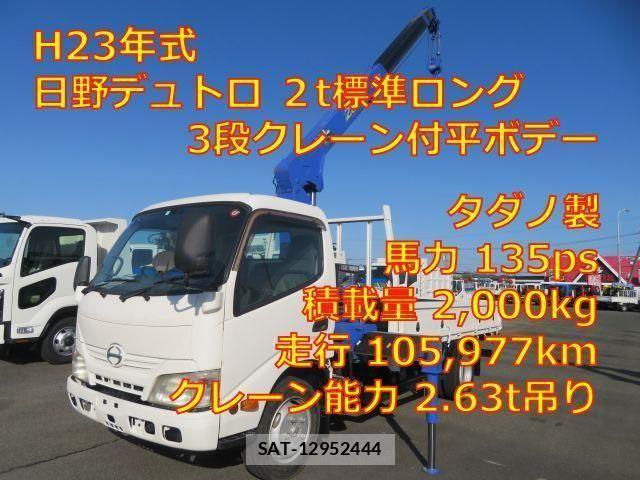 Hino DUTRO 2011-12 2663677-0