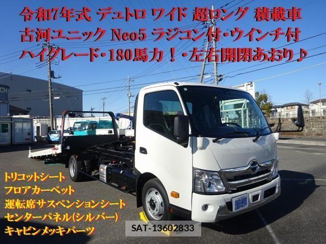 Hino DUTRO 2025-05 2663621-0