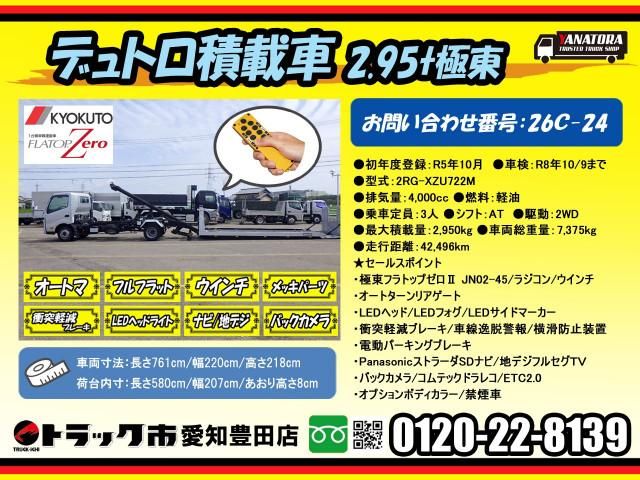 Hino DUTRO 2023-10 6274320-1
