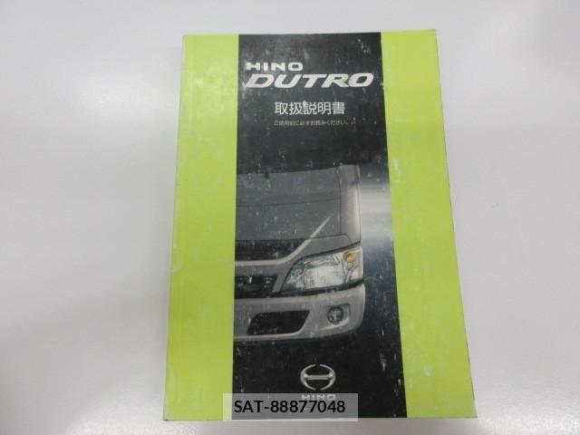 Hino DUTRO 2019-02 6525984-4