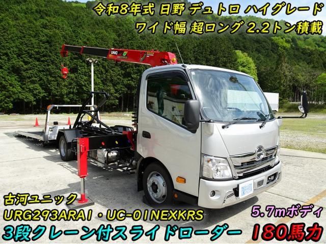 Hino DUTRO 2026-04 6596222-0