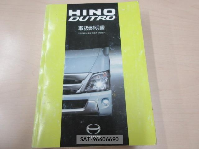 Hino DUTRO 2022-03 6716070-4