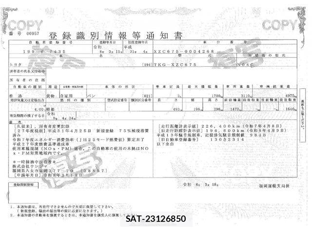 Hino DUTRO 2019-04 6791004-28