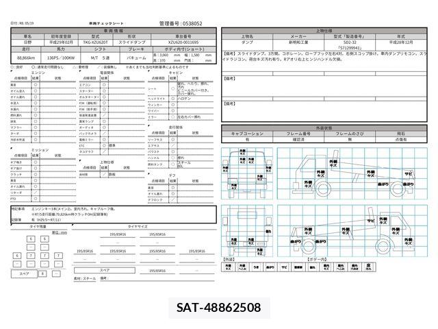 Hino DUTRO 2017-02 6904486-29