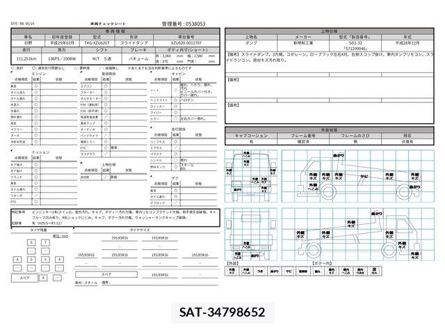Hino DUTRO 2017-02 6904485-28