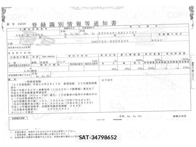 Hino DUTRO 2017-02 6904485-29