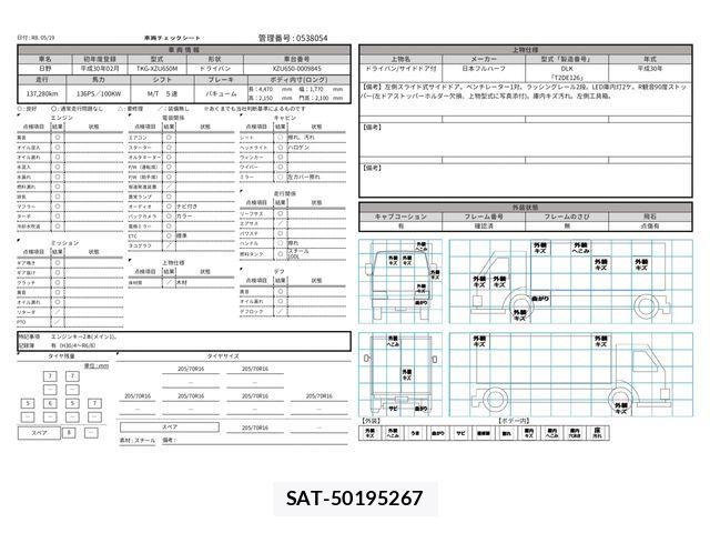Hino DUTRO 2018-02 6904492-29