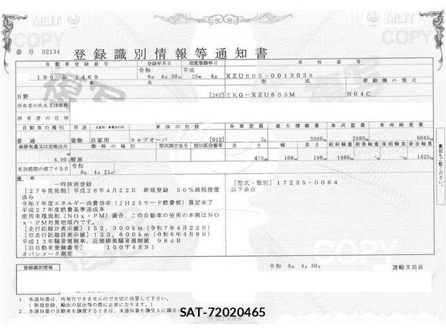 Hino DUTRO 2016-04 7250602-29